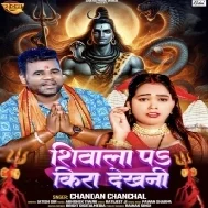 Gaon Ke Shivalawa Pa Kira Dekhani