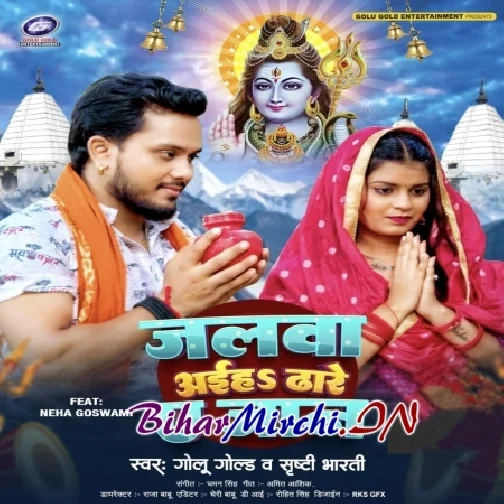 Jalwa Aiha Dhare Ae Jaan (Golu Gold, Srishti Bharti)