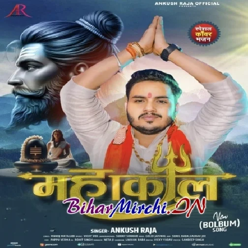 Mahakaal (Ankush Raja) 