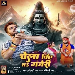 Chela Piye Ta Ganjeri (Khesari Lal Yadav, Shilpi Raj) 