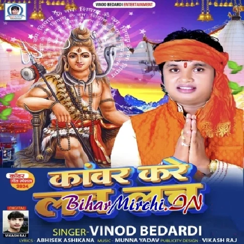 Kanwar Kare Lach Lach (Vinod Bedardi) 