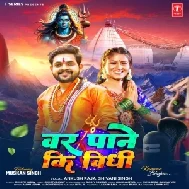 Var Pane Ki Vidhi (Ankush Raja, Shivani Singh)