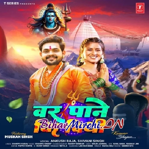 Var Pane Ki Vidhi (Ankush Raja, Shivani Singh)