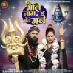 Bhole Naam Me Maje Maje(MP3_160K)