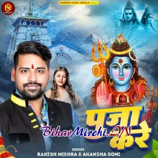 Puja Kare (Rakesh Mishra, Akansha Soni) 