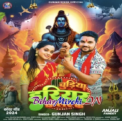 Chudiya Hariyar Color Ke (Gunjan Singh) 