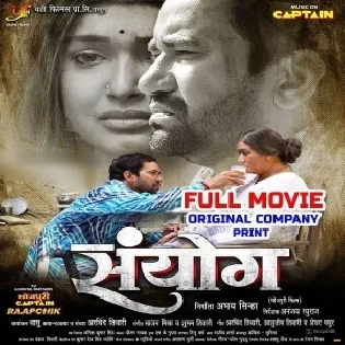 Sanyog -Nirahua Original Company Print Full Movie (360p HD)