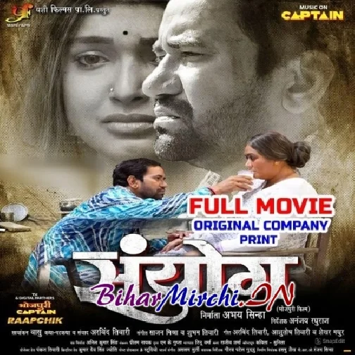 Sanyog - Bhojpuri Full Movies (Dinesh Lal Nirahua, Amrapali Dubey) (Mp4 HD)