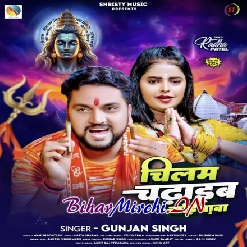 Chilam Chadhaib Jode Baba (Gunjan Singh)