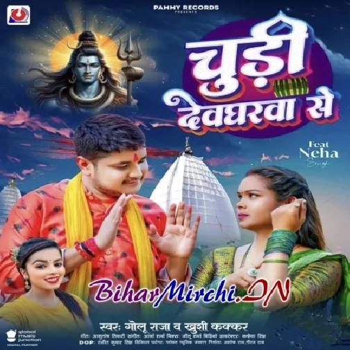 Chudi Devgharwa Se (Golu Raja, Khushi Kakkar)