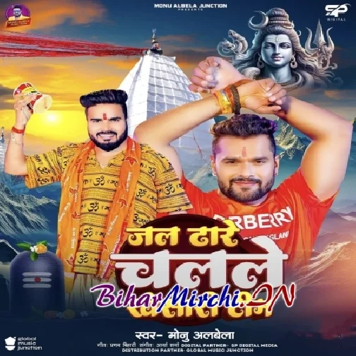 Jal Dhare Chalale Khesari Team (Monu Albela)