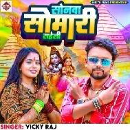 Sonwa Somari Saheli (Vicky Raj)