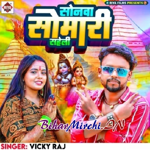 Sonwa Somari Saheli (Vicky Raj)