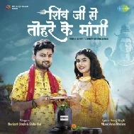 Shiv Ji Se Tohare Ke Mangi (Ranjeet Singh, Shilpi Raj) 