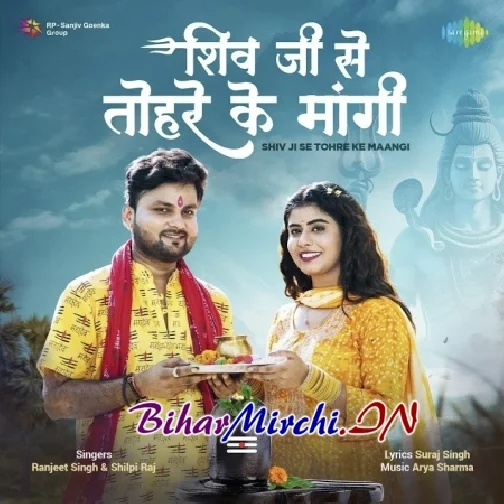 Shiv Ji Se Tohare Ke Mangi (Ranjeet Singh, Shilpi Raj) 