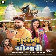 Bhukheli Pyari Somari (Niraj Nirala , Savita Yadav)