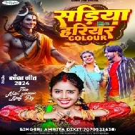 Sadiya Hariyar Colour (Amrita Dixit)