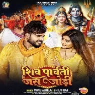 Shiv Parvati Jas Jodi (Monu Albela, Shilpi Raj)