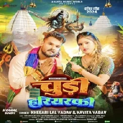 Chudi Hariyarki (Khesari Lal Yadav, Kavita Yadav)