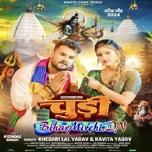 Chudi Hariyarki (Khesari Lal Yadav, Kavita Yadav)