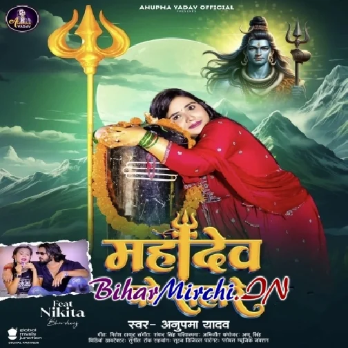 Mahadev Ke Sahare (Anupma Yadav) 