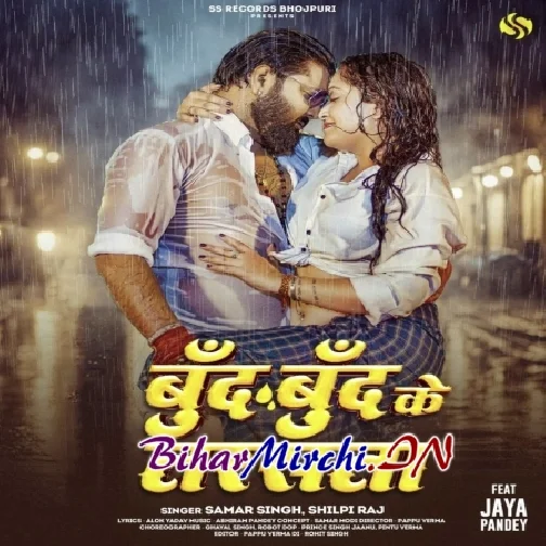 Bund Bund Ke Tarsata (Samar Singh, Shilpi Raj) 