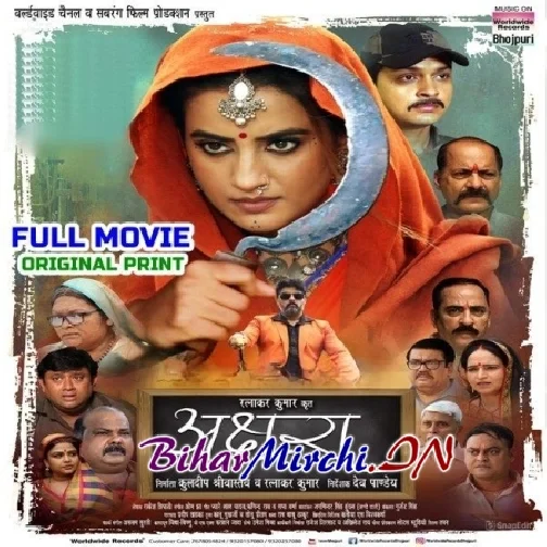 Akshara - Full Movie (Akshara Singh, Anshuman Mishra) (Mp4 HD)