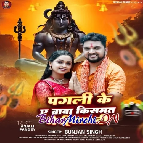 Pagli Ke Ye Baba Kismat Mai Likh Di (Gunjan Singh)