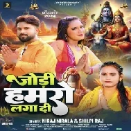 Jodi Hamro Laga Di (Niraj Nirala, Shilpi Raj)