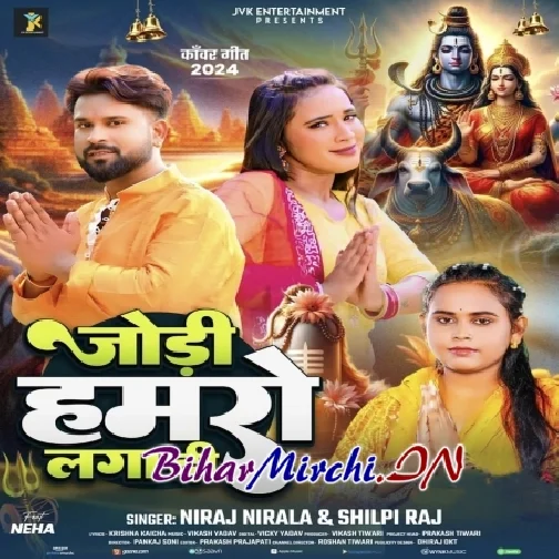 Jodi Hamro Laga Di (Niraj Nirala, Shilpi Raj)