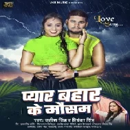 Pyar Bahar Ke Mausam (Satish Singh, Priyanka Singh)