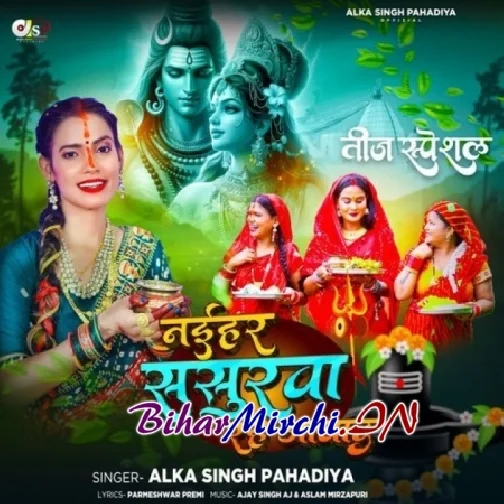 Naihar Sasurwa Rahe Abaad (Alka Singh Pahadiya)