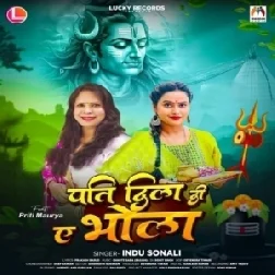 Pati Dila Di Ae Bhola (Indu Sonali)