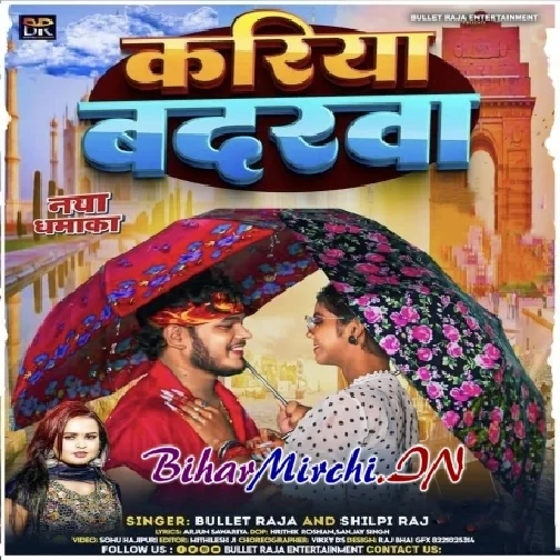 Kariya Badarwa (Bullet Raja, Shilpi Raj)