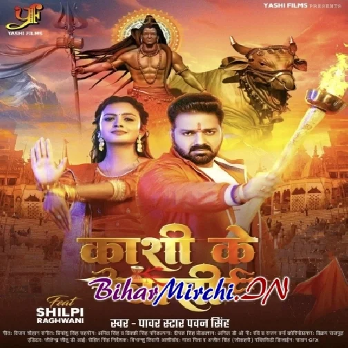 Kashi Ke Vashi (Pawan Singh)