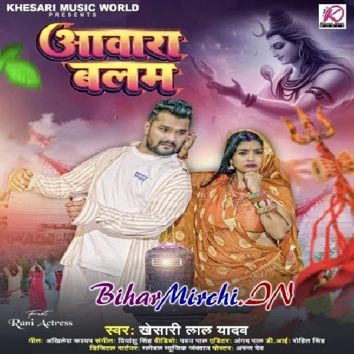 Aawara Balam (Khesari Lal Yadav)