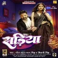 Sariya (Pawan Singh, Shivani Singh) 