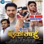 Hamar Badki Maai - Original Fresh Print Full Movie (720p Full HD)