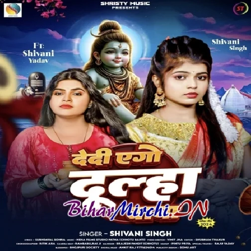 Dedi Ago Dulha Baba (Shivani Singh) 