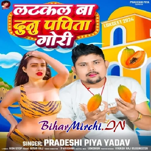 Latkal Ba Dunu Papita Gori (Pradeshi Piya Yadav)