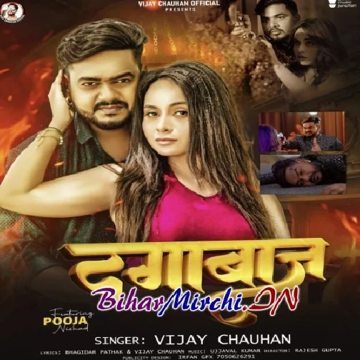 Dagabaaz (Vijay Chauhan) 