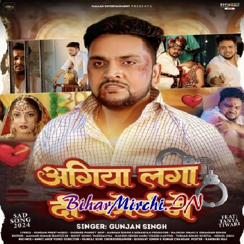 Agiya Laga Do Court Me (Gunjan Singh) 