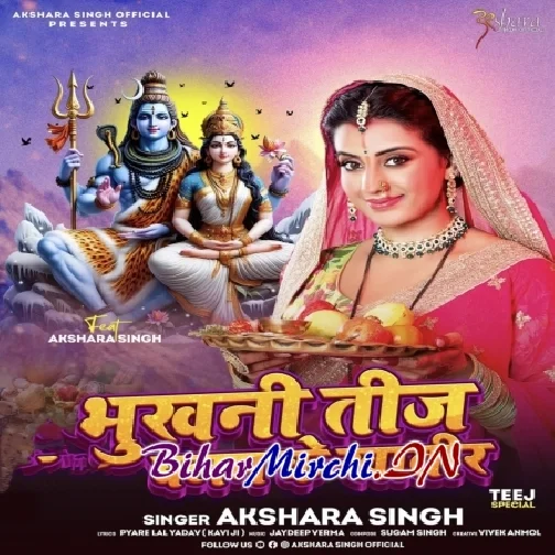 Bhukhani Teej Balam Ke Khatir (Akshara Singh)