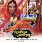 Aisa Pati Mujhe De Bhagwan - Original Fresh Print Full Movie (720p Full HD)