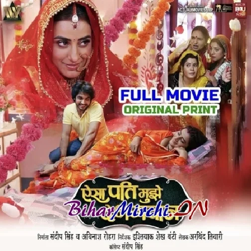 Aisa Pati Mujhe De Bhagwan (Akshara Singh, Anshuman Singh) Original Fresh Print Full Movie 2024