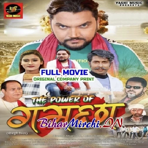 The Power Of Gamchha - Full Movie (Gunjan Singh, Akanksha Dubey) (Mp4 HD)