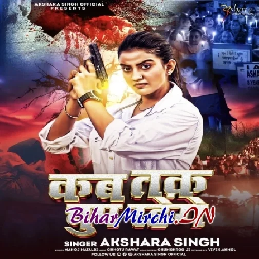 Kab Tak Chup Rahenge (Akshara Singh) 