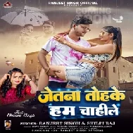 Jetna Tohke Hum Chahile (Ranjeet Singh, Shilpi Raj)