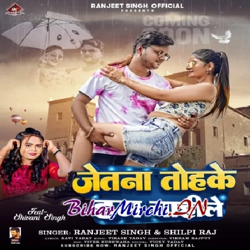 Jetna Tohke Hum Chahile (Ranjeet Singh, Shilpi Raj)