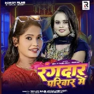 Rangdar Parivar Se (Shilpi Raj, Anjali Bharti) 